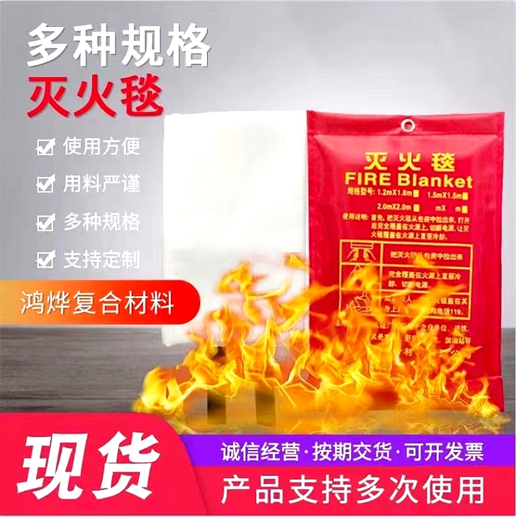 灭火毯 灭火毯