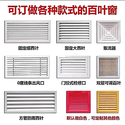百叶窗 百叶窗