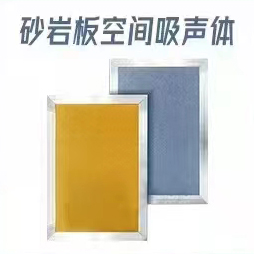 砂岩板空间吸声体